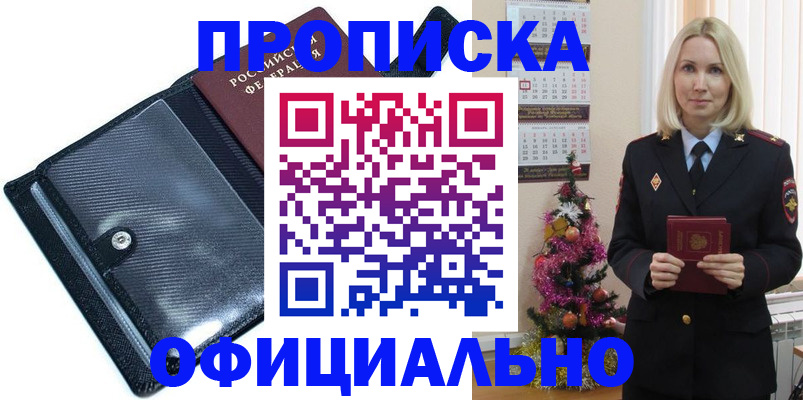 пропишу в квартире в Липецке